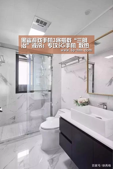 黑鲨游戏手机3将搭载“三明治”液冷：专攻