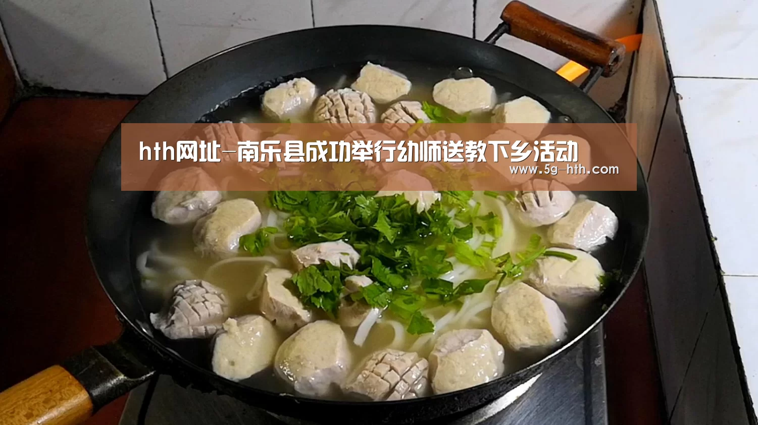 hth网址-南乐县成功举行幼师送教下乡活动(图1)