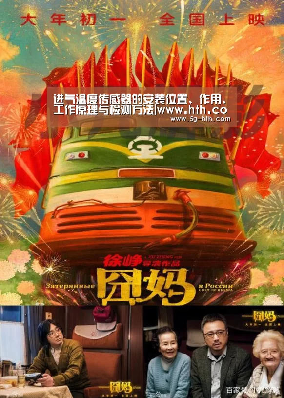 进气温度传感器的安装位置、作用、工作原理与检测方法|www.hth.com(图3)
